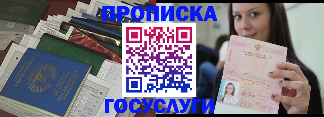 регистрация для школы в Анапе