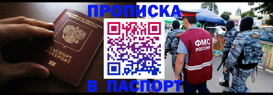 пропишу в квартире в Анапе