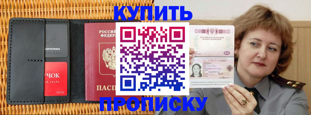 регистрация для школы в Анапе
